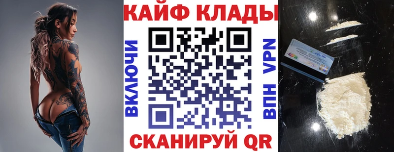 Как найти закладки Белый APVP  АМФЕТАМИН  Гашиш  Мефедрон 
