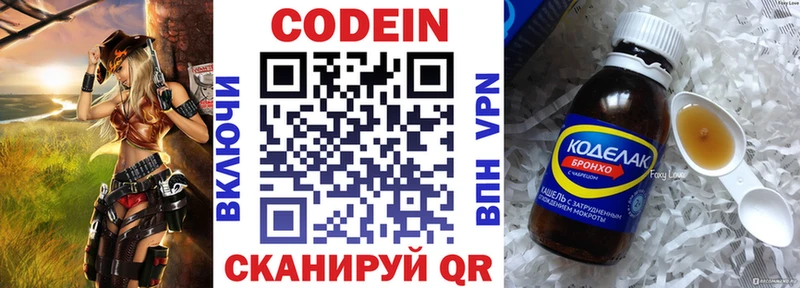 маркетплейс официальный сайт  Белый  Кодеиновый сироп Lean Purple Drank 