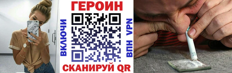 Героин белый Белый